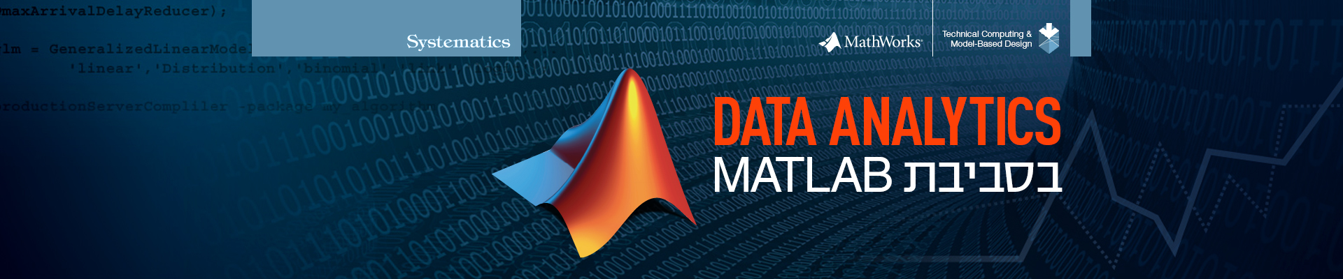 DATA Analytics בסביבת MATLAB