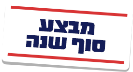 מבצע SOLIDWORKS - סוף שנה 2024